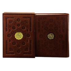 کتاب قرآن کریم ترجمه حسین انصاریان انتشارات پیام عدالت