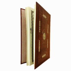 کتاب قرآن کریم انتشارات پیام عدالت