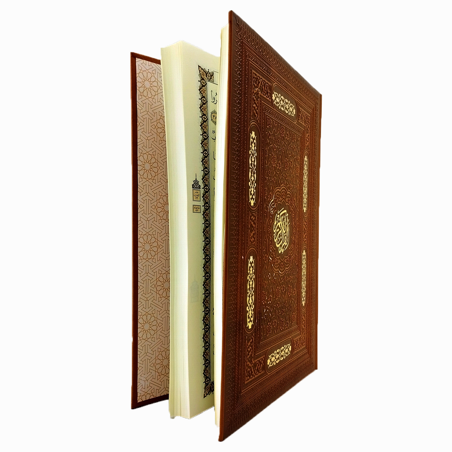 کتاب قرآن کریم انتشارات پیام عدالت