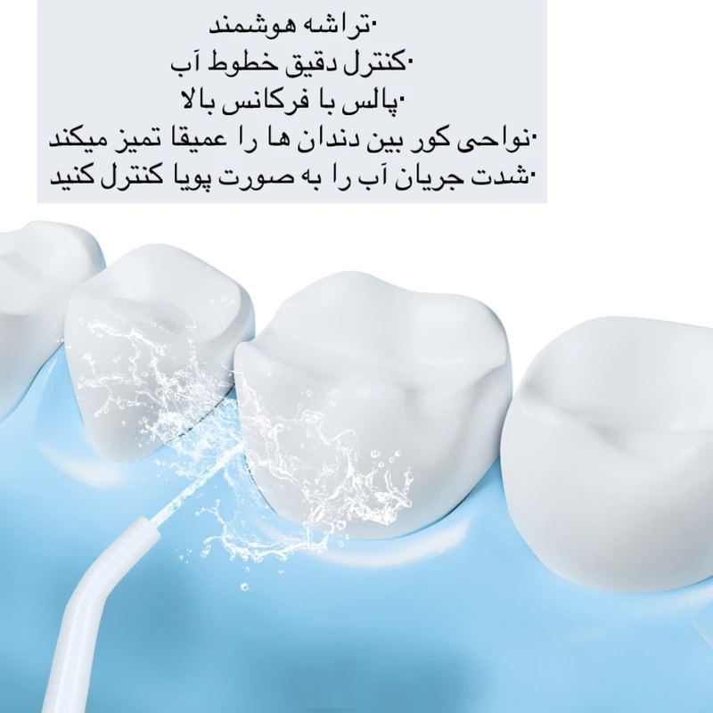 دستگاه شست و شوی دهان و دندان مدل AOW03