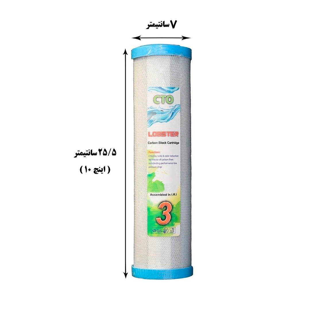 فیلتر دستگاه تصفیه کننده آب لابستر مدل L5F1 مجموعه 5 عددی به همراه فیلتر فیلمتک مدل ممبران