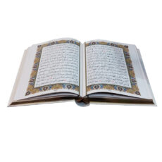 کتاب قرآن کریم نشر هلیا