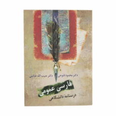 کتاب دانشگاهی