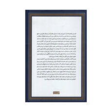 کتاب تفسیر معاصرانه قرآن کریم اثر سید حسین نصر نشر سوفیا جلد دوم