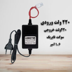 پمپ دستگاه تصفیه آب لابستر مدل PSI-125 به همراه ترانس