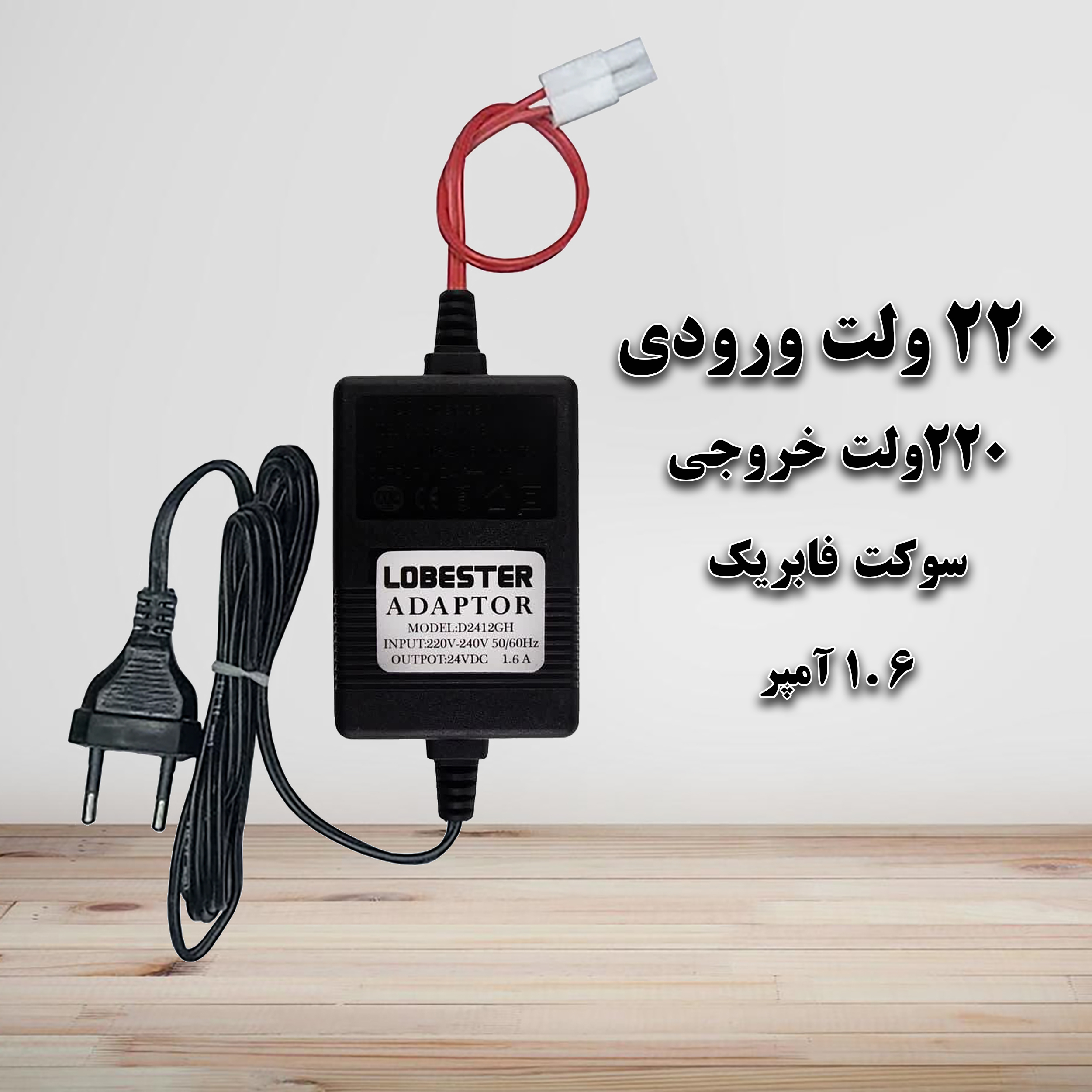 پمپ دستگاه تصفیه آب لابستر مدل PSI-125 به همراه ترانس