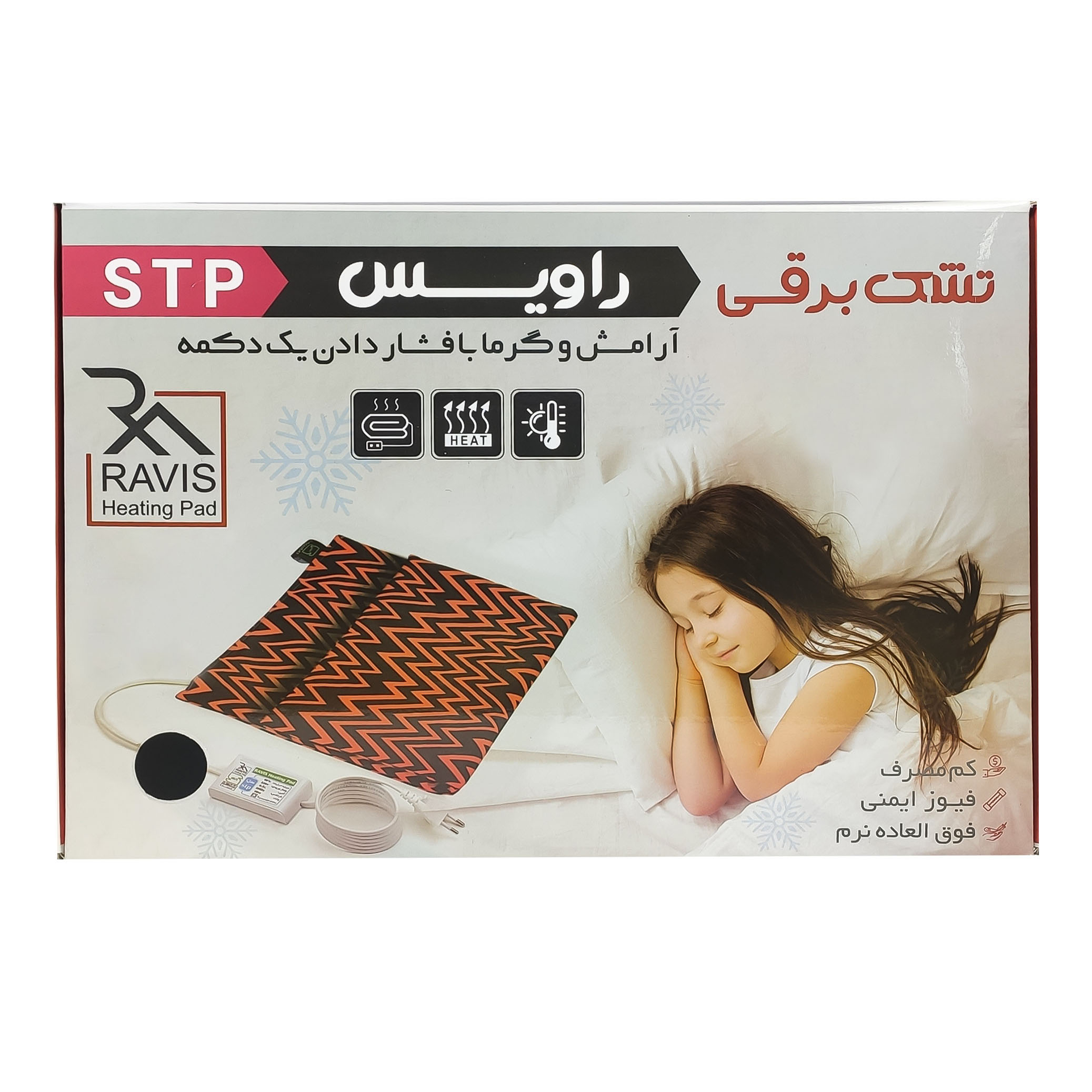 تشک برقی راویس مدل MRKH-STP8060