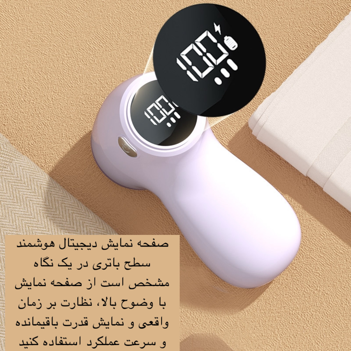 پرزگیر برقی لباس مدل MQ-01