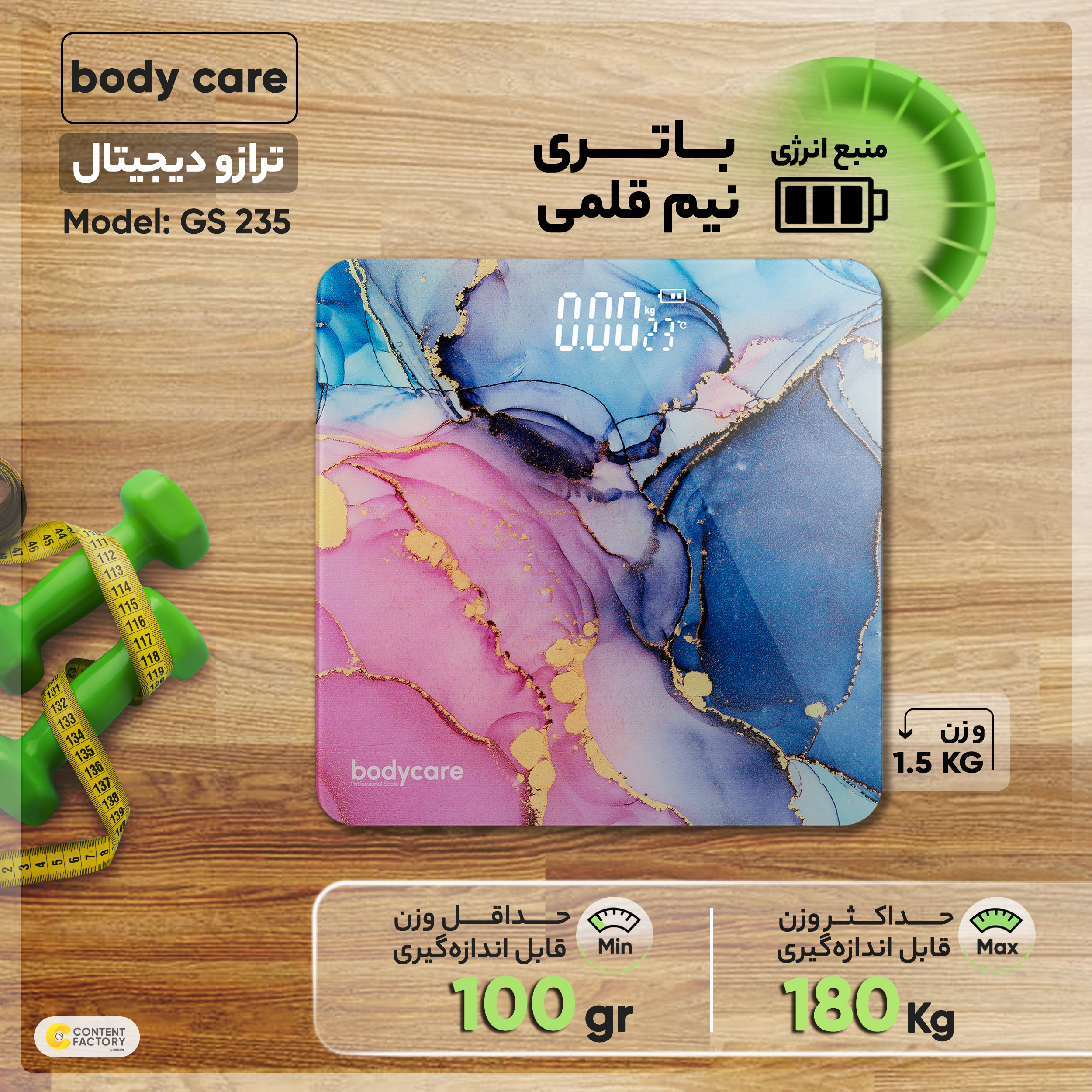 ترازو دیجیتال بادی کر مدل MBSSTNP01+