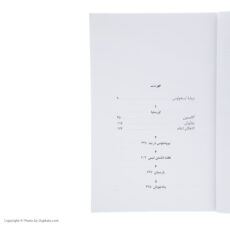 کتاب آیسخولوس اثر جمعی از نویسندگان نشر نی