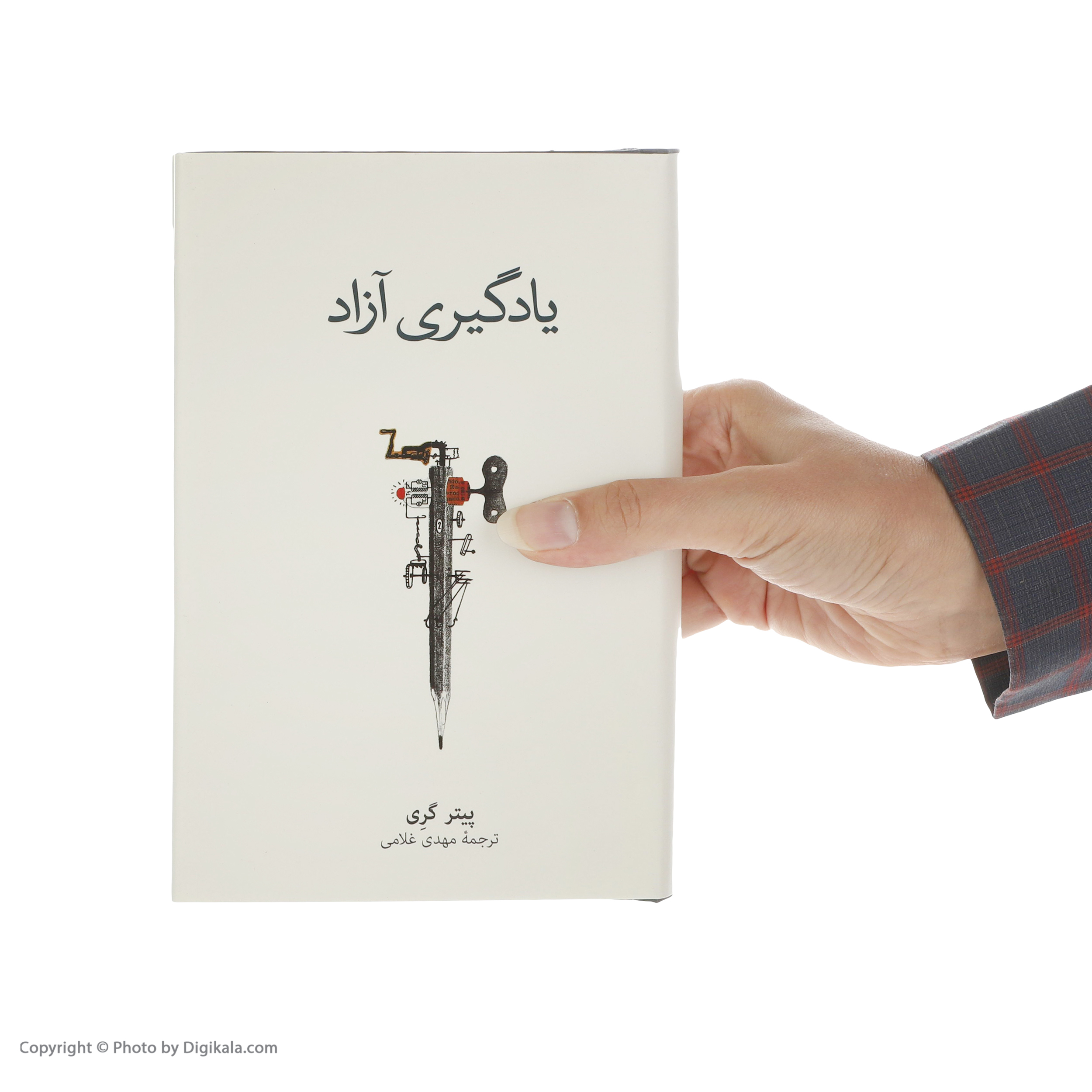 کتاب یادگیری آزاد اثر پیتر گری نشر نو