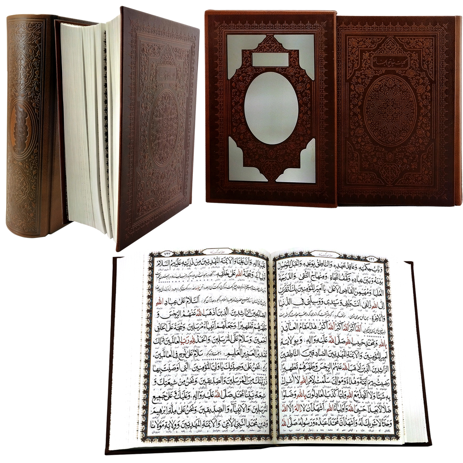 کتاب کلیات مفاتیح ترجمه الهی قمشه ای انتشارات پیام عدالت