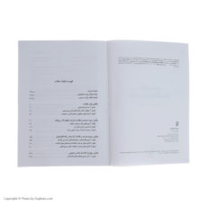 کتاب کلیات علم اقتصاد اثر گریگوری منکیو نشر نی