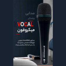 میکروفون داینامیک سنهایزر مدل E945