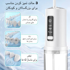 دستگاه شست و شوی دهان و دندان مدل QX-3A33