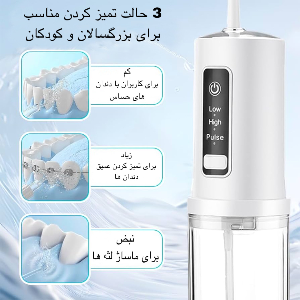 دستگاه شست و شوی دهان و دندان مدل QX-3A33