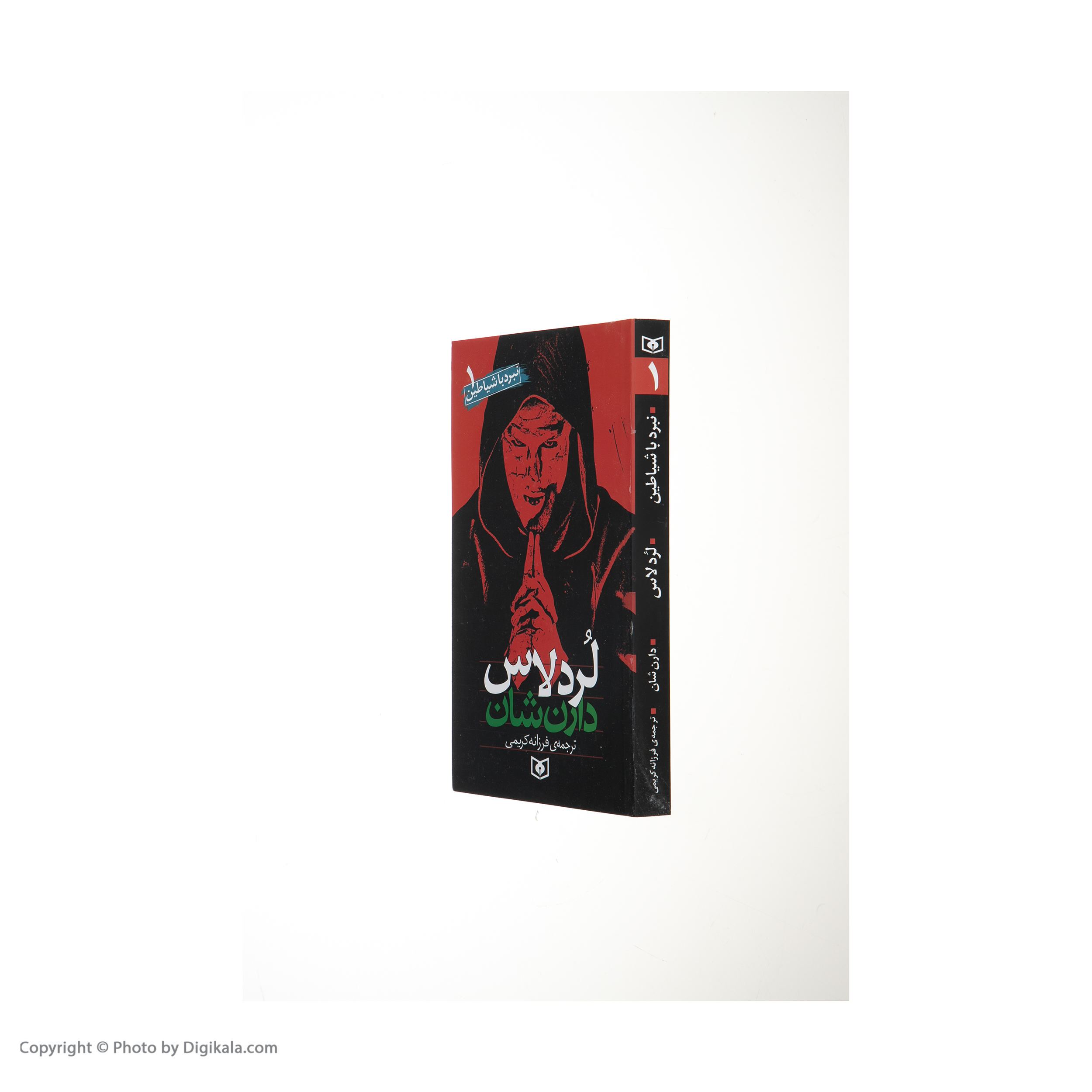 کتاب نبرد با شیاطین اثر دارن شان - ده جلدی