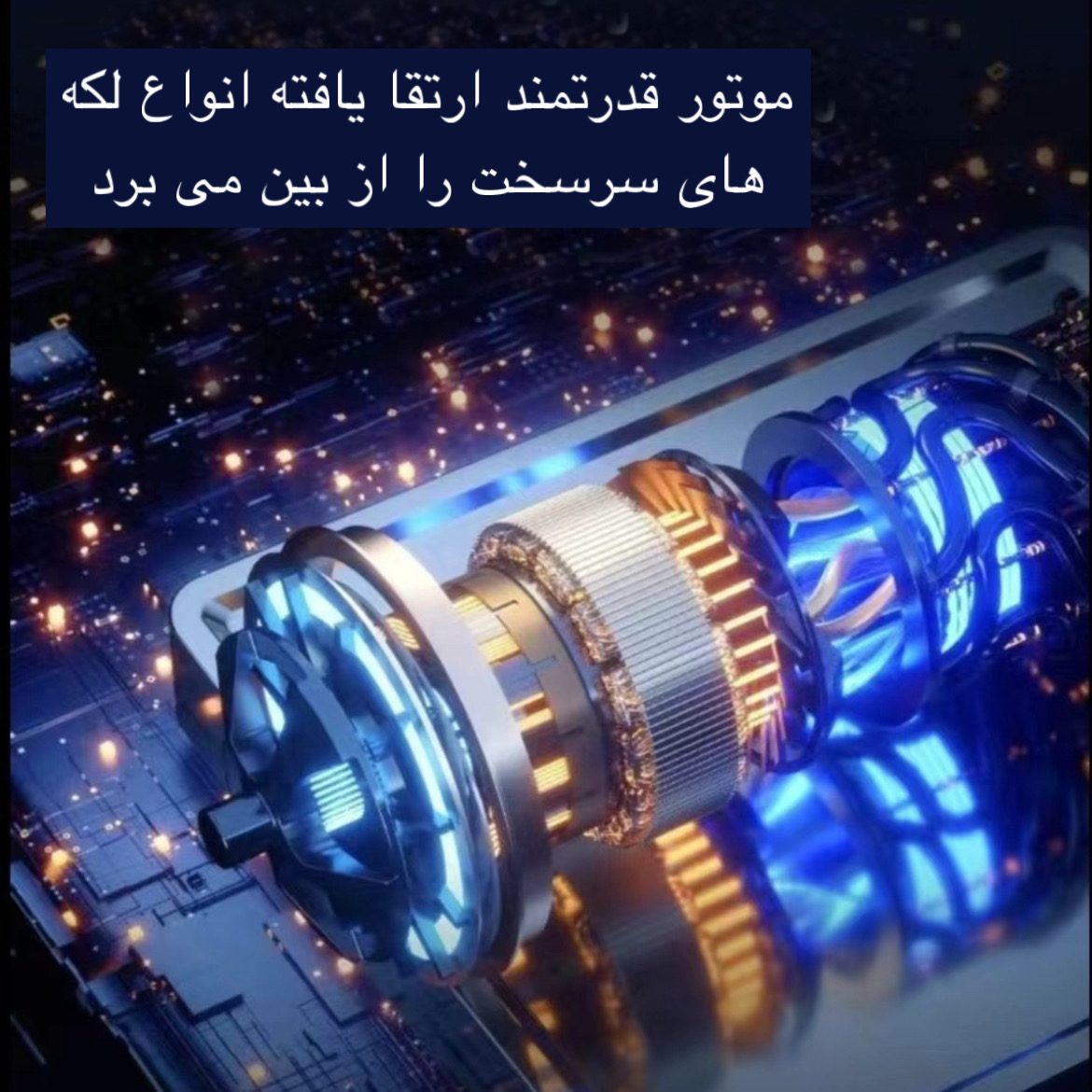 برس شستشو مدل MA-8827