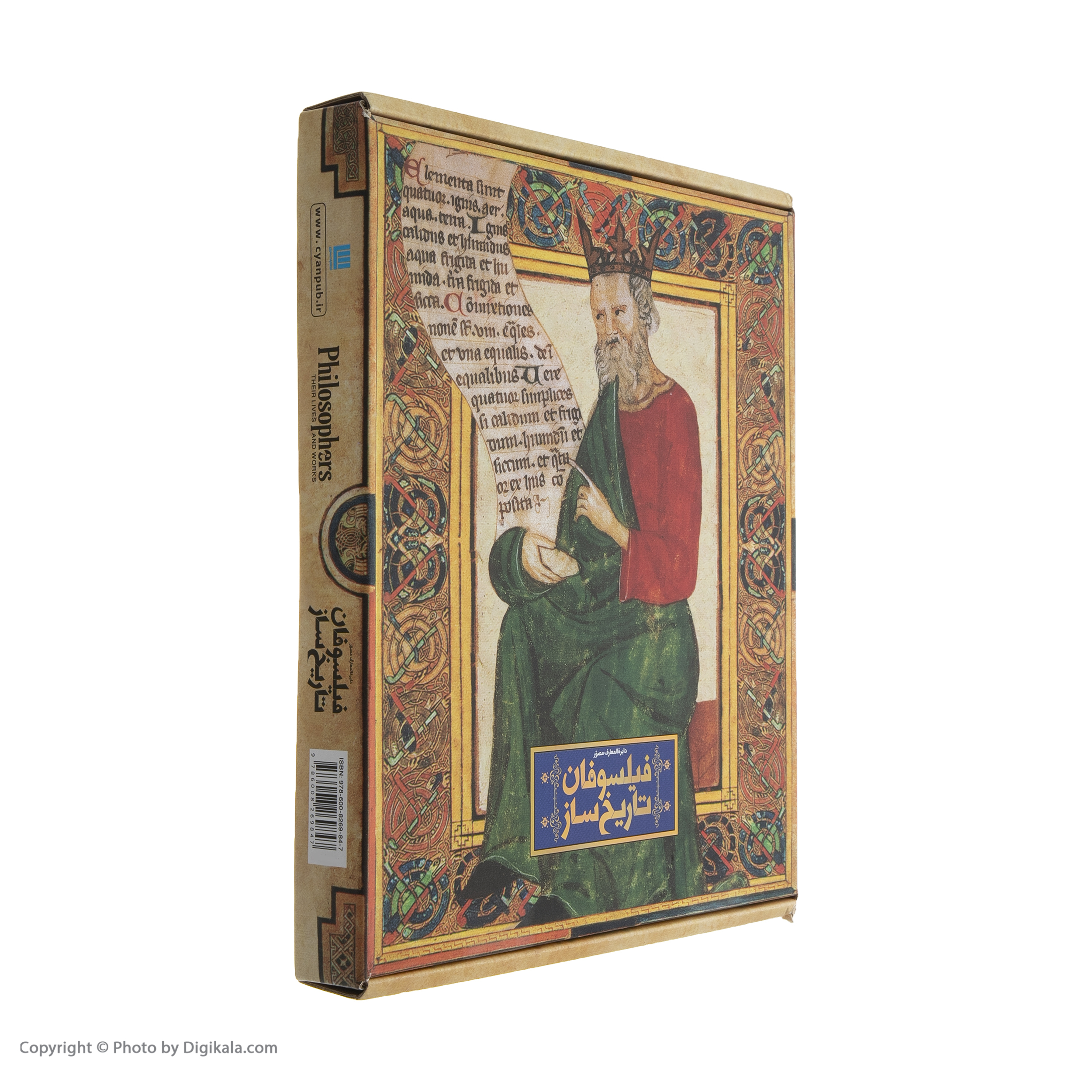 كتاب دايره المعارف فيلسوفان تاريخ ساز اثر هوگو ويلكينسون نشر سايان