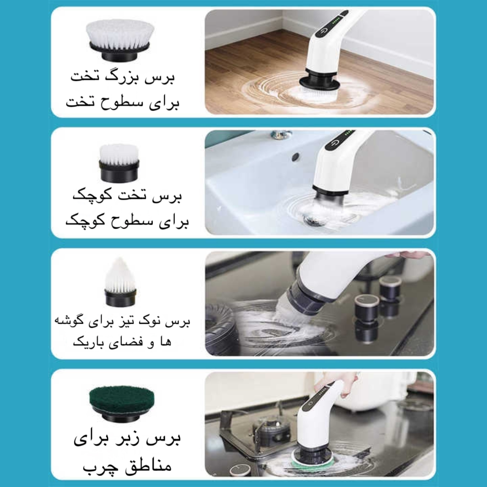 برس شستشو مدل MA-8827