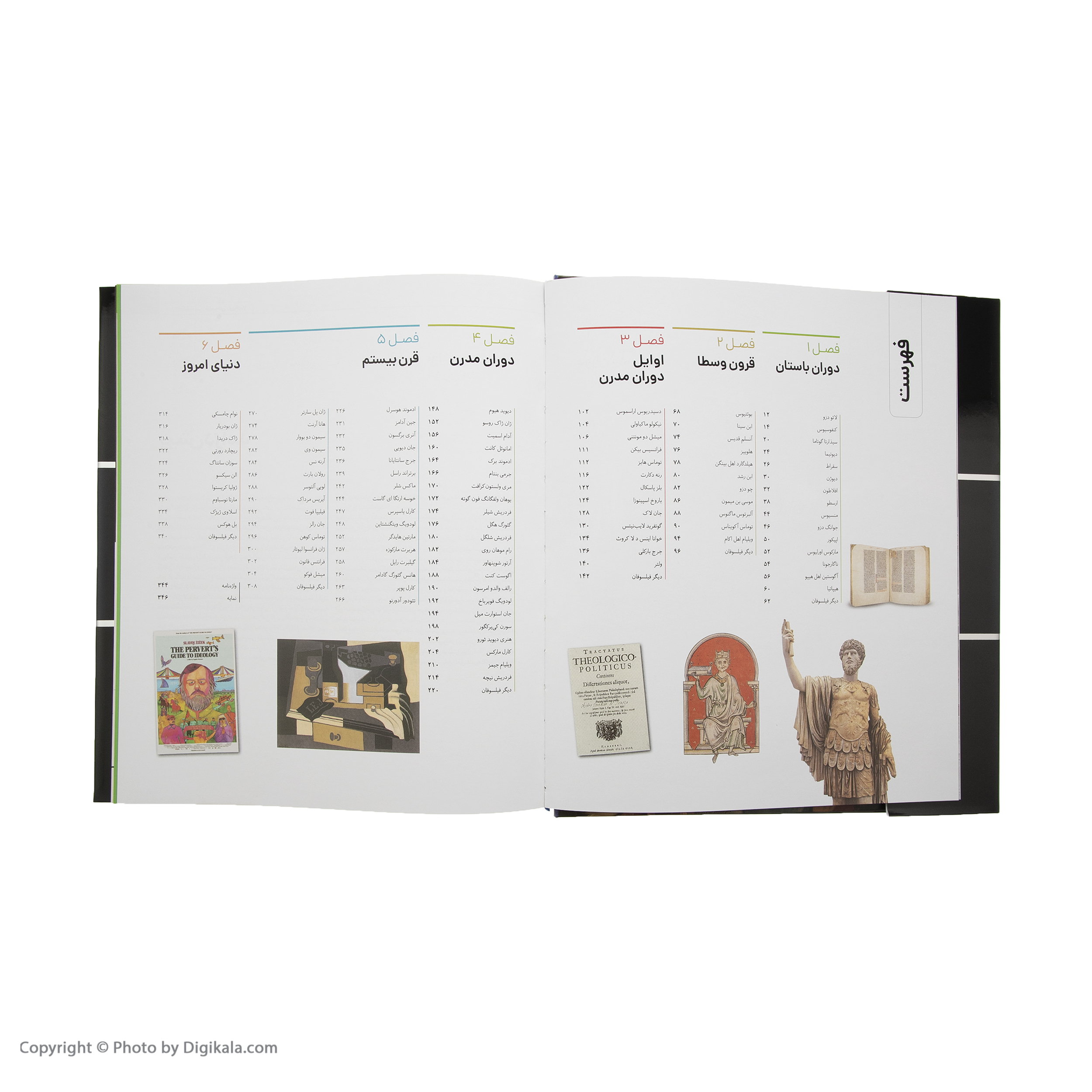 كتاب دايره المعارف فيلسوفان تاريخ ساز اثر هوگو ويلكينسون نشر سايان