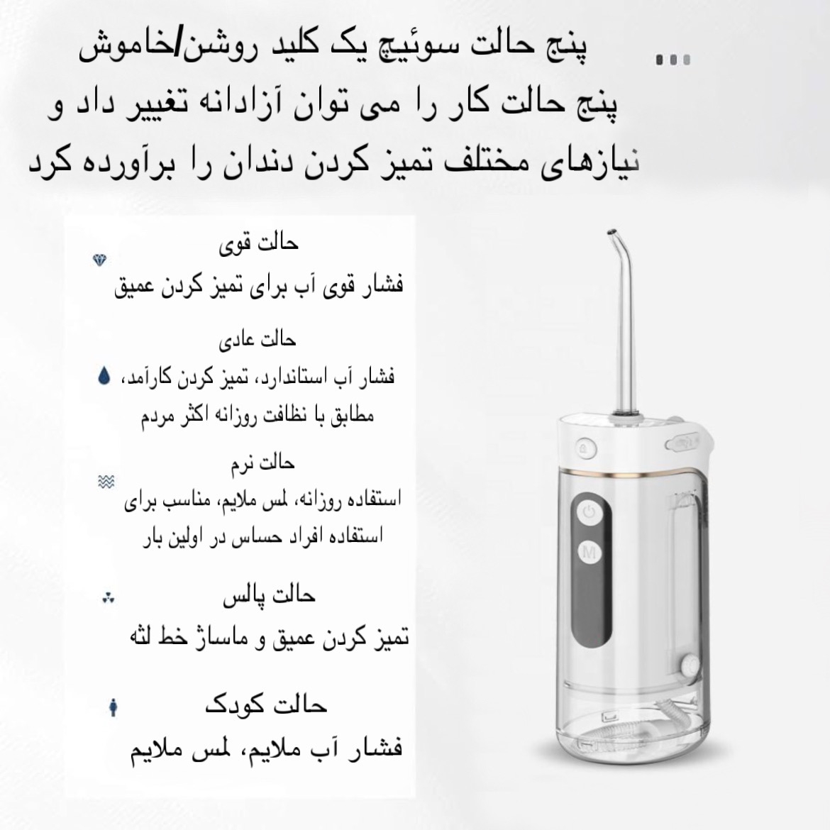 دستگاه شست و شوی دهان و دندان مدل Y826