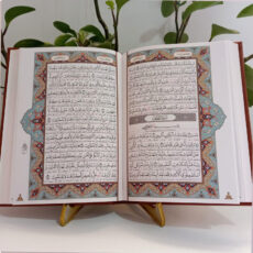 کتاب قرآن کریم ترجمه حسین انصاریان انتشارات اسلامی