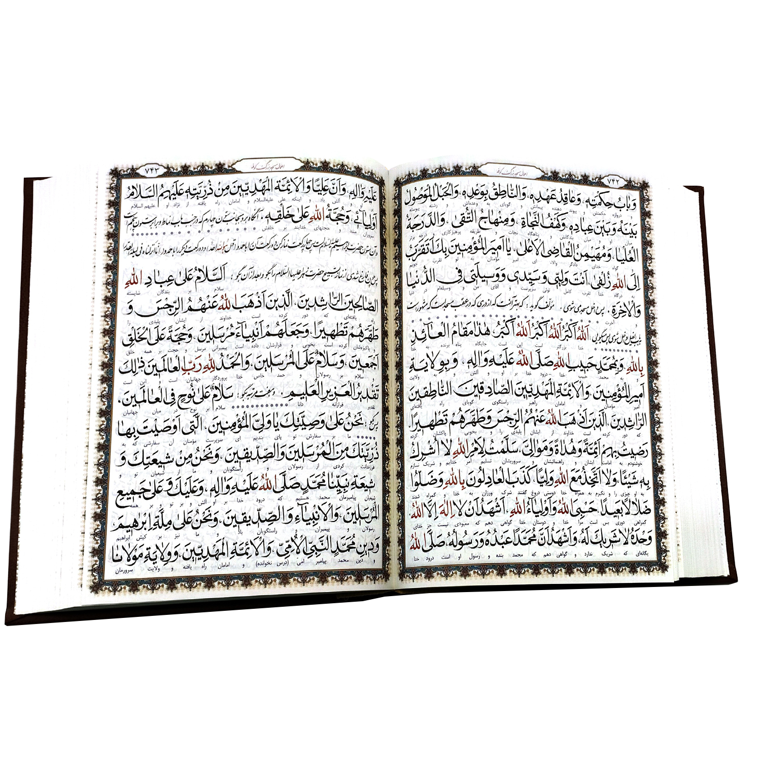 کتاب کلیات مفاتیح ترجمه الهی قمشه ای انتشارات پیام عدالت