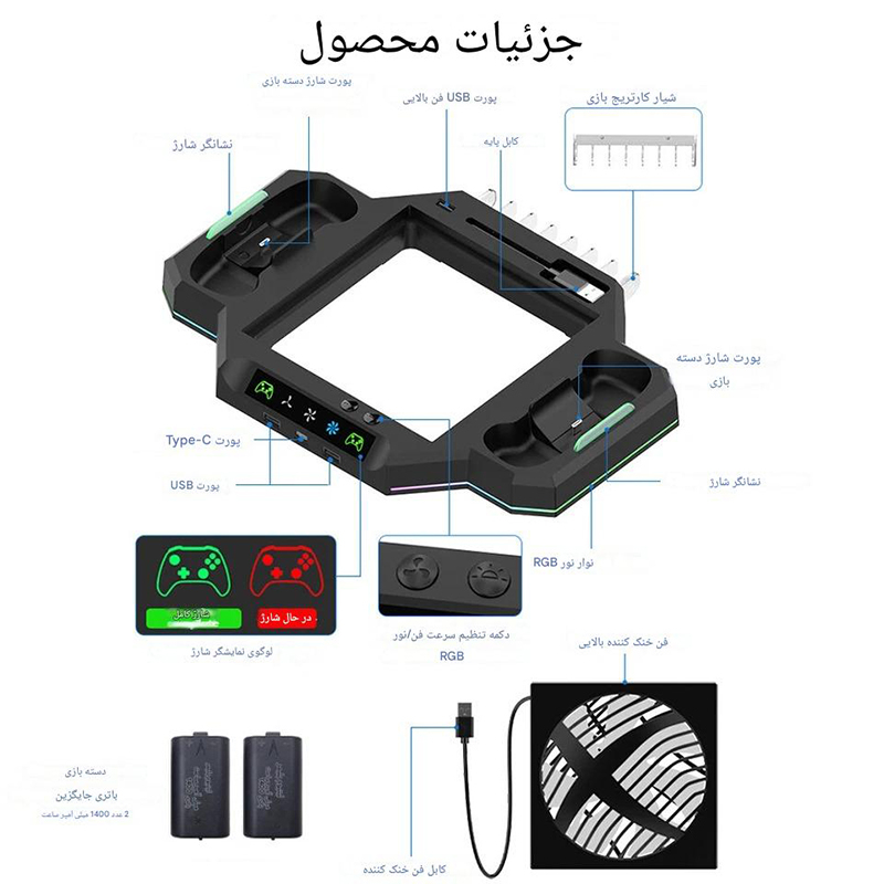 فن و پایه چند منظوره X-Series X آی پلی مدل HBX-608 RGB