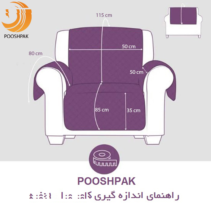 کاور مبل 8 نفره پوشپاک کاور مدل Fabric 8-180