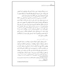 کتاب نماینده تام الاختیار اثر سیدحسین حسینی انتشارات مرکز پژوهشی آموزشی کوثر