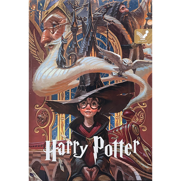 کتاب هری پاتر اثر جی كی رولينگ انتشارات کتابسرای تندیس 8 جلدی