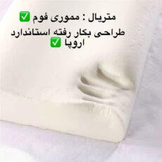 بالش هوشمند مدل memory tirex 2025