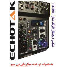 میکسر صدا اکو تک مدل F4-MIC