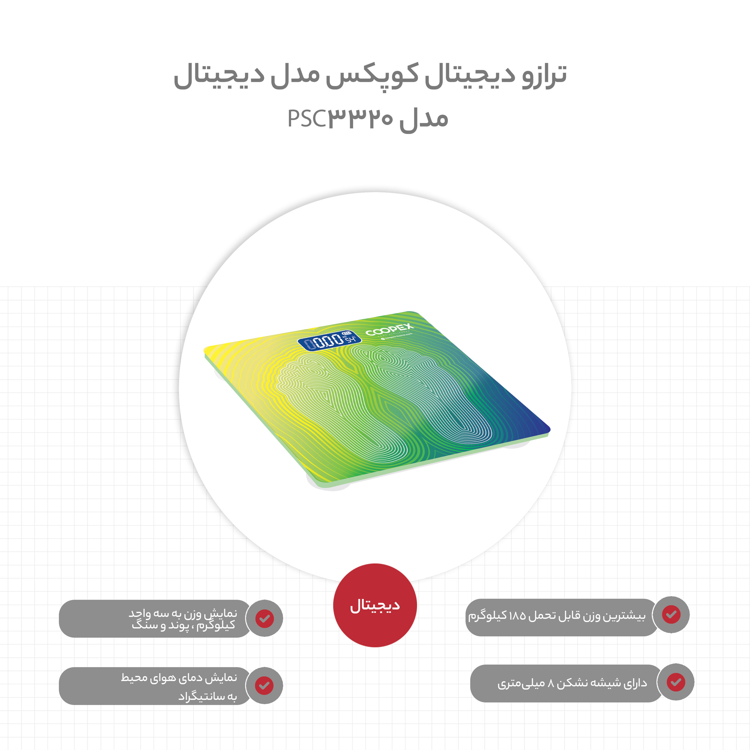 ترازو دیجیتال کوپکس دیجیتال مدل PSC-3320