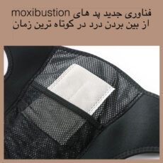 ماساژور زانو بک جوی مدل JH-801