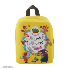کتاب کلاس اولی کتاب اولی اثر مژگان کلهر نشر افق 40 جلدی چاپ اول به همراه کوله پشتی
