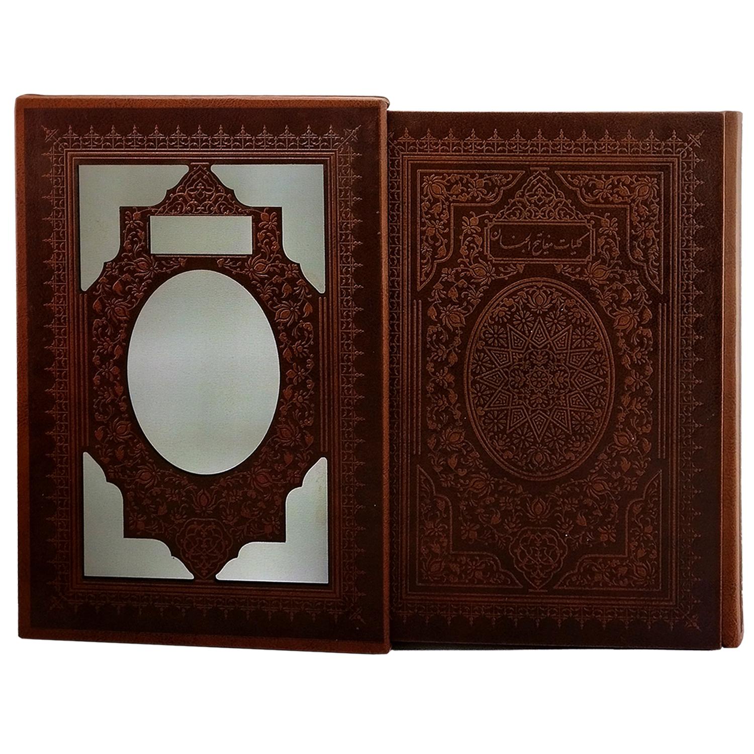 کتاب کلیات مفاتیح ترجمه الهی قمشه ای انتشارات پیام عدالت