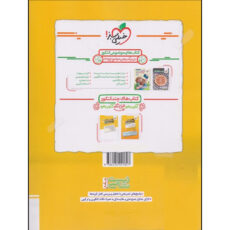 کتاب زیست شناسی جامع اثر پوریا خیراندیش و فرزام فرهمندنیا انتشارات خیلی سبز جلد 2