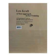 کتاب تربیت شنوایی اثر لئو کرافت انتشارات نای و نی