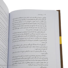 کتاب پرنده خارزار اثر کالین مکالو