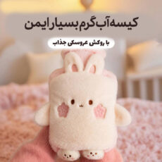 کیسه آب گرم بنکس مدل T5577