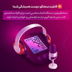 فشارسنج دیجیتال فوکسی مدل U80