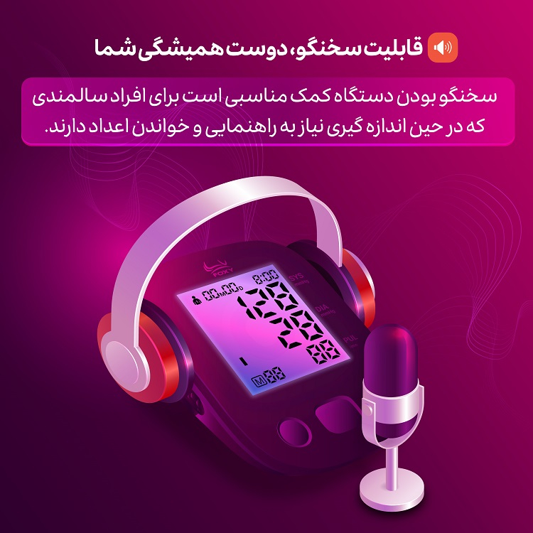 فشارسنج دیجیتال فوکسی مدل U80