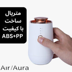 دستگاه خوشبو کننده هوا ایر آئورا کد 603