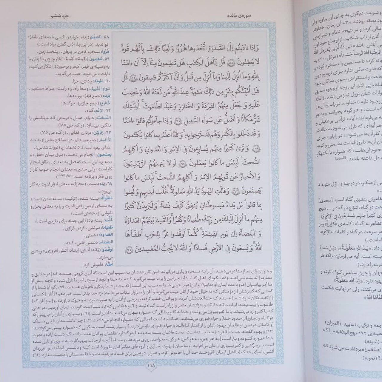 کتاب ذکر مبارک اثر سیدمهدی هاشمی انتشارات آیه نور 6 جلدی