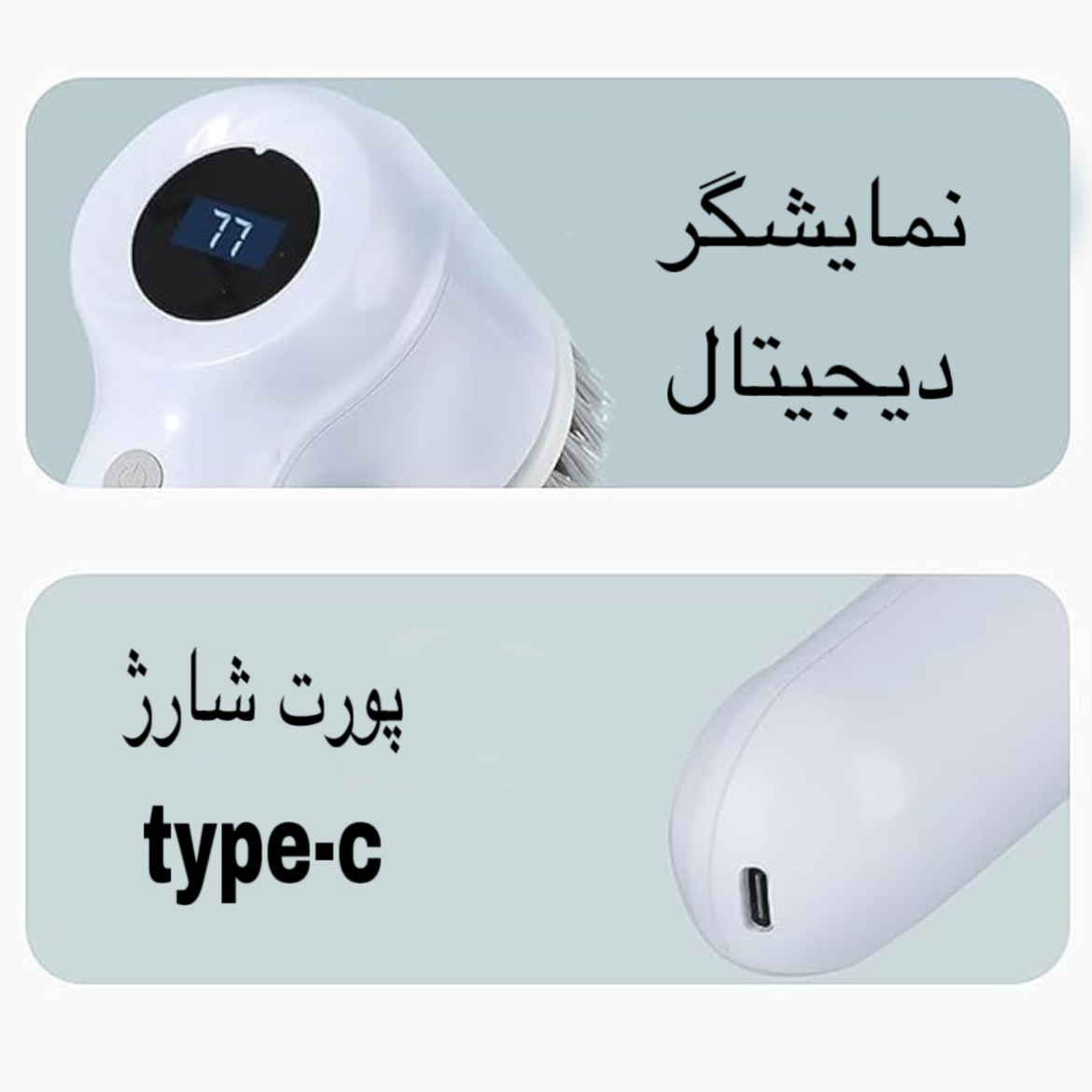 برس شستشو مدل DL-168