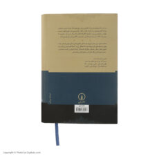 کتاب میدل مارچ اثر جورج الیوت نشر نی مجموعه 2 جلدی