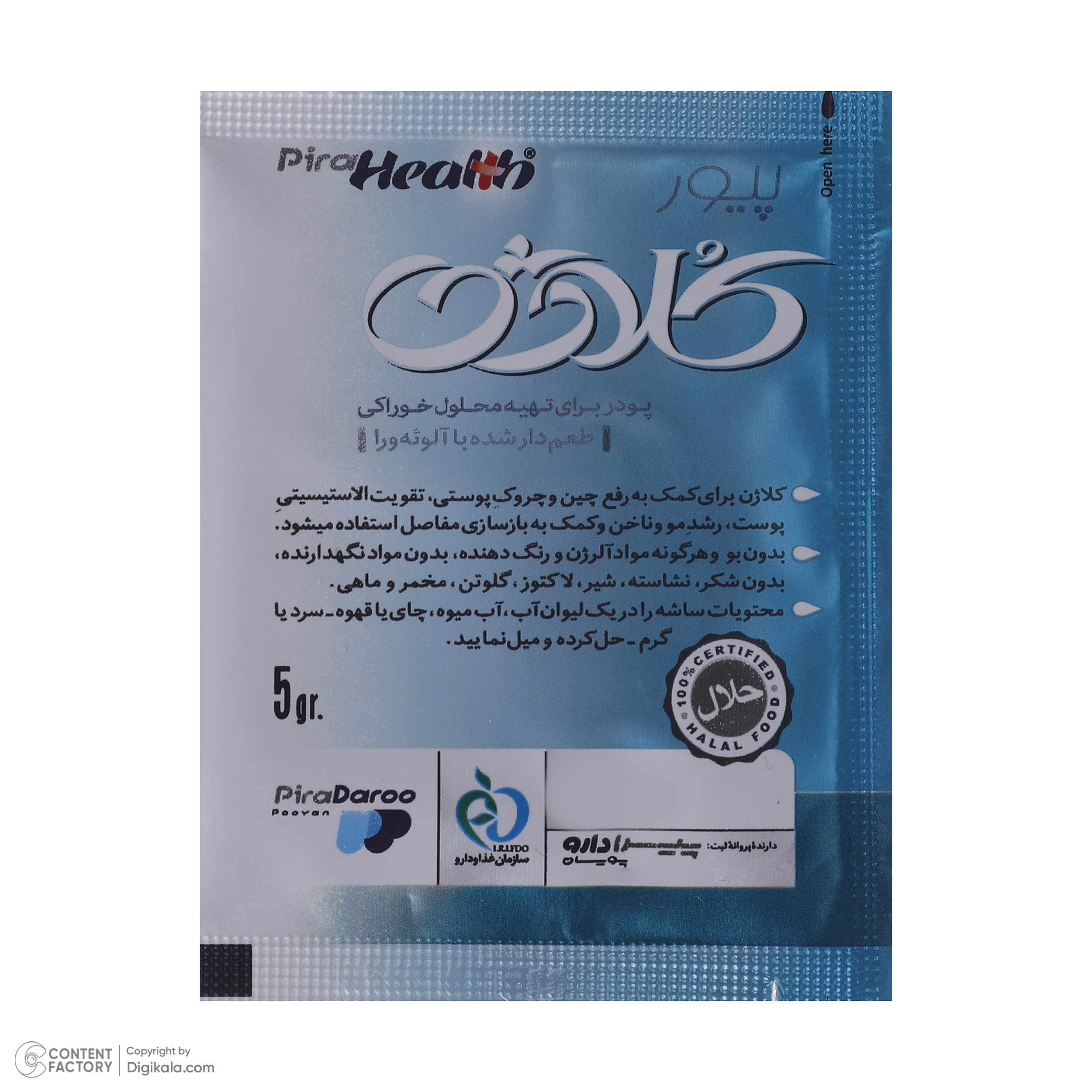 ساشه پیور کلاژن پیراهلث بسته 30 عددی