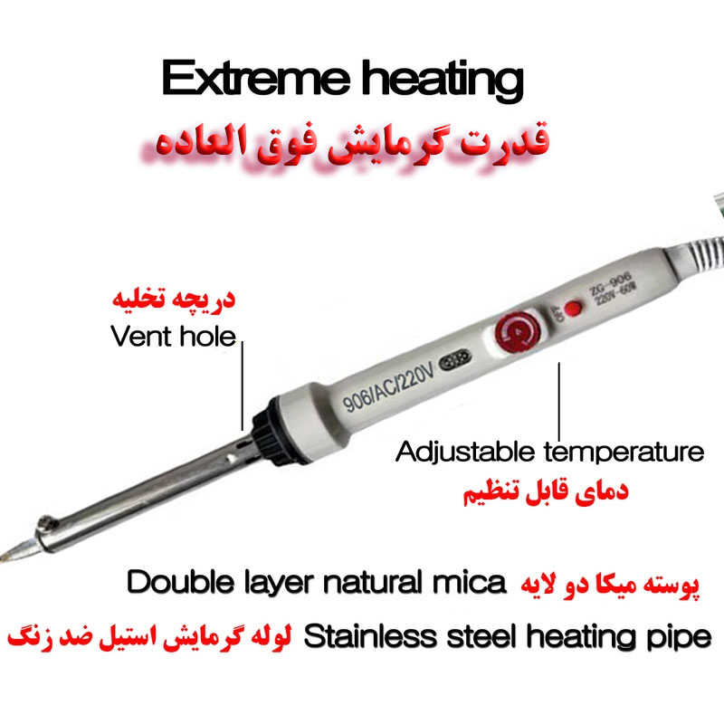 هویه 60 وات زد جی کد 906